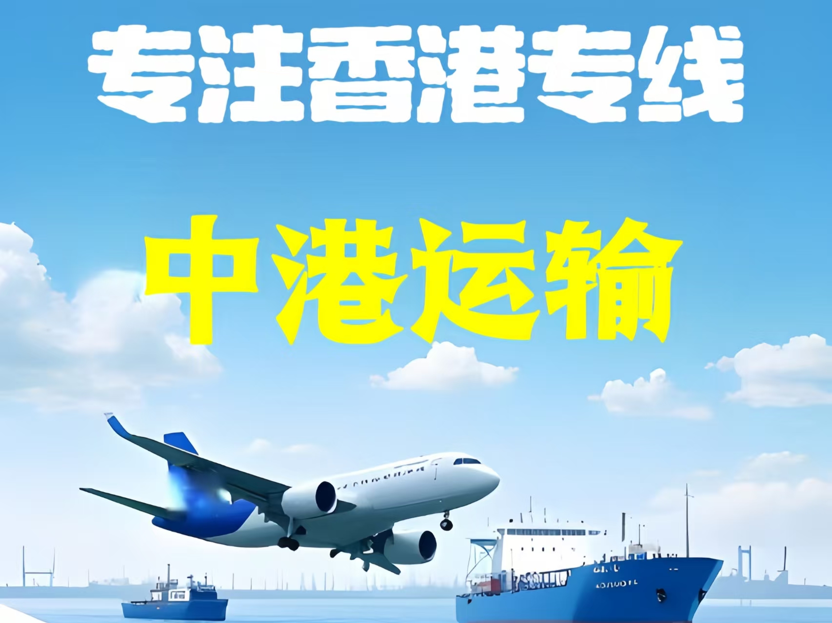 桦南县至香港新界10吨线路板跨境物流全流程解析