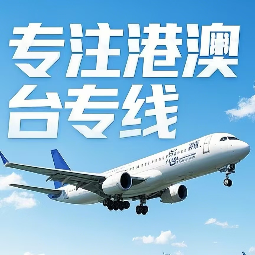 桦南县到台湾航空运输