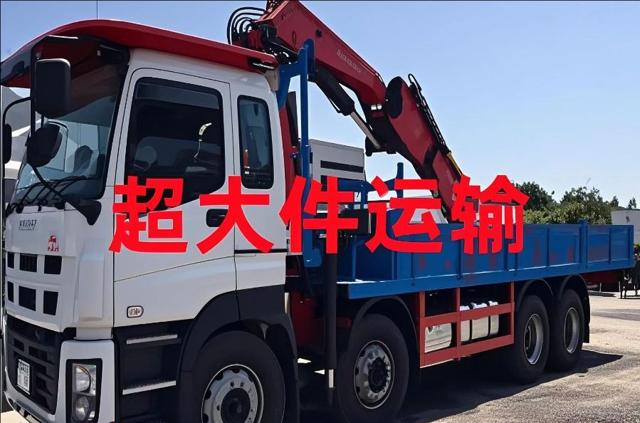 桦南县超大件运输